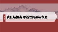 人教统编版必修 下册第八单元15（谏太宗十思疏 * 答司马谏议书）15.2* 答司马谏议书教课内容ppt课件