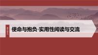 高中语文人教统编版必修 下册10.2 在马克思墓前的讲话图文课件ppt