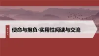 高中语文人教统编版必修 下册10.2 在马克思墓前的讲话图文课件ppt