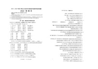 四川省凉山州中等职业学校2022-2023学年高一上学期期末教学质量监测语文试卷（图片版，无答案）