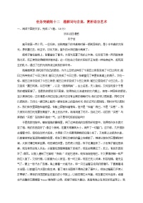 2024届高考语文一轮总复习（广西版）任务突破练12理解词句含意赏析语言艺术