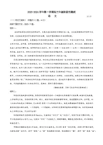 江苏省无锡市四校2023-2024学年高三语文上学期12月学情调研试题（Word版附答案）