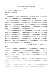 江苏省无锡市四校2024届高三上学期12月学情调研试卷语文