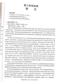 甘肃省白银市靖远县2023-2024学年高三上学期12月联考语文试卷