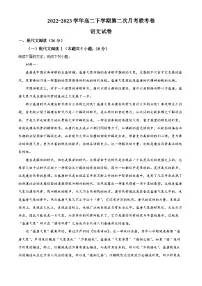 河南省开封市五县部分学校2022-2023学年高二下学期第二次联考语文试题（Word版附解析）
