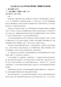 河南省洛阳市2022-2023学年高一上学期期末语文试题（Word版附解析）