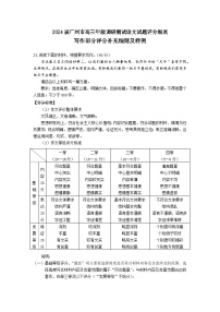 2024届广东省广州市高三上学期12月调研考试（零模）语文试题及答案