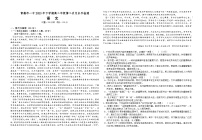 湖南省常德市重点中学2023-2024学年高二上学期12月第二次月水平检测语文试题（含答案）