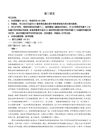 2024届江西省部分学校高三上学期12月联考语文试题（含答案）