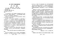 2024汉中高一上学期第三次选科调研考试（12月）语文PDF版含答案