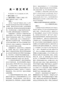 2024保定部分高中高一上学期12月期中考试语文PDF版含解析