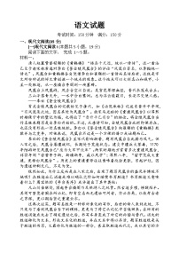 辽宁省六校2023-2024学年高一上学期12月联考语文试卷