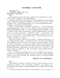 湖南省长沙市雅礼中学2023-2024学年高一上学期第一次月考语文试题