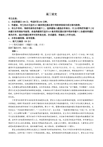 2024九师联盟高三12月质量检测语文X