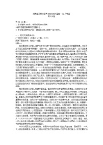 2024湖南省百校大联考高一上学期12月考试语文试卷含答案