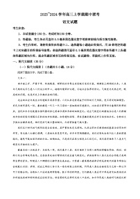 安徽省五校2023—2024学年高三上学期期中联考语文试卷（Word版附解析）