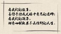 人教统编版必修 上册第二单元5 以工匠精神雕琢时代品质公开课ppt课件