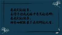 高中语文人教统编版必修 上册6.1 芣苢完整版ppt课件