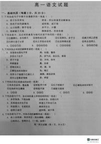 10，山东省菏泽市鄄城县第一中学2023-2024学年高一上学期12月月考语文试题