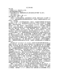 2024湖南省百校大联考高二上学期12月月考语文试卷含答案