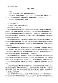 2024榆林十校联考高三上学期12月月考试题语文含答案