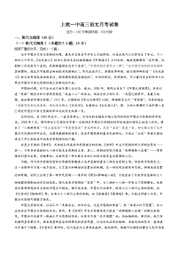 2024龙岩上杭县一中高三上学期12月月考试题语文无答案