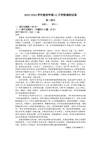 2024江阴某校高二上学期12月学情调研试题语文含答案