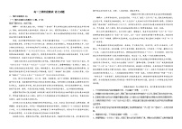 江苏省江阴市第一中学2023-2024学年高一上学期12月月考语文试题
