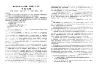 2024南充高级中学高一上学期12月月考试题语文含答案