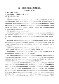 甘肃省白银市靖远县第二中学2023-2024学年高一上学期12月期末语文试题