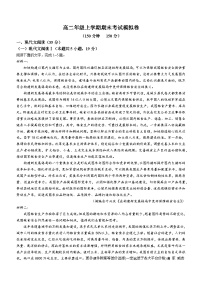 甘肃省白银市靖远县第二中学2023-2024学年高二上学期12月期末语文试题