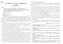 山西省朔州市怀仁市大地学校高中部2023-2024学年高二上学期12月月考语文试题