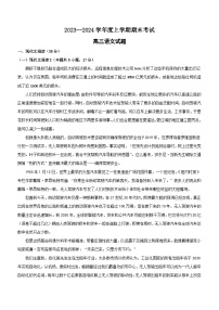 河北省衡水市重点中学2023-2024学年高三上学期期末考试语文试题（含答案）