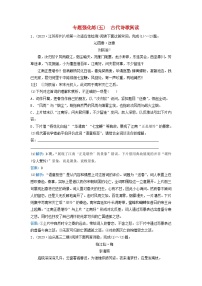 2024届高考语文二轮专题复习与测试专题强化练五古代诗歌阅读