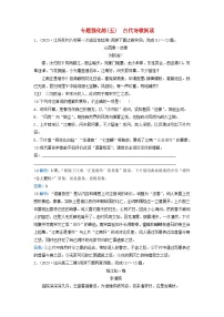 2024届高考语文二轮专题复习与测试专题强化练五古代诗歌阅读