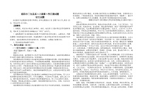 四川省绵阳市三台中学2023-2024学年高二上学期第二学月考试语文试题（Word版附答案）