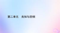 高中语文人教统编版必修 下册4 窦娥冤（节选）示范课ppt课件