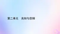 高中语文人教统编版必修 下册5 雷雨（节选）图片ppt课件
