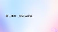 高中语文人教统编版必修 下册第三单元9 说“木叶”集体备课课件ppt