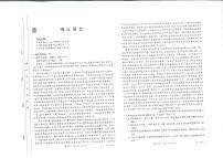 广东省部分名校2023-2024学年高三上学期12月联合质量检测 语文