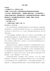 河南省名校联盟2022-2023学年高三上学期摸底联考语文试题（Word版附解析）