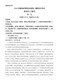 河南省名校新未来2022-2023学年高三下学期2月联考语文试题（Word版附解析）