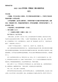 河南省平顶山市2022-2023学年高二上学期期末语文试题（Word版附解析）