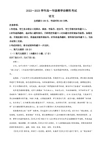 河南省濮阳市、许昌市两地2022-2023学年高一上学期期末语文试题（Word版附解析）