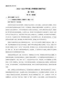 河南省三门峡市2022-2023学年高一上学期期末语文试题（Word版附解析）