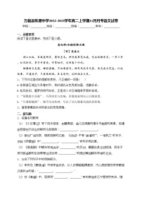 万载县株潭中学2022-2023学年高二上学期11月月考语文试卷(含答案)