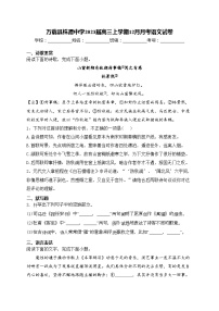 万载县株潭中学2023届高三上学期12月月考语文试卷(含答案)