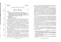 山东省2024届高三新高考联合质量测评12月联考语文