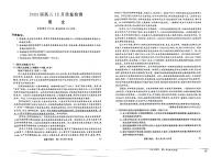 福建省百校联考（金科大联考）2024届高三上学期12月月考语文