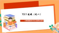 语文选择性必修 中册13.1 迷娘（之一）优秀ppt课件